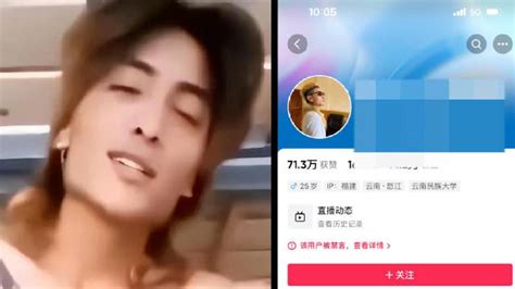 怒江网红蔡金发|无下限！“百万网红”账号被封禁！警方介入调查